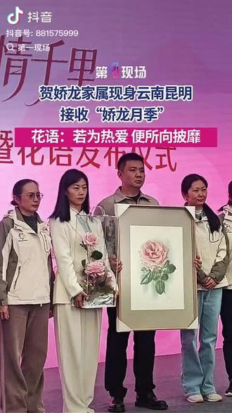 蛟龙月季 若为热爱,便所向披靡!
全国人民永远怀念的蛟龙天使🌹🙏