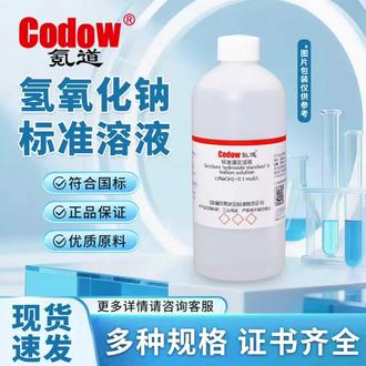 还在自己手动配 NaOH 溶液? 称量、标定一步步折腾太费时间!
现成氢氧化钠标准溶液,浓度精准标定完毕,拿来就用。
质检滴定、酸碱测定都能用,省心还能规避人工配制带来的误差。#实验室日常 #化工人必备 #实验室 #标准溶液