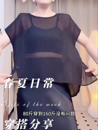 #直播高光 2025新款夏季乔其纱上衣搭配半裙薄款罩短袖防晒衫遮肚子#网纱半袖 #遮肉显瘦 #清凉一夏 #缎面鱼尾裙长款