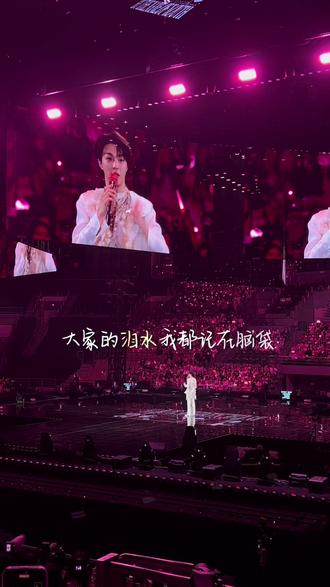 真诚永远最戳心🥹#我担秒了全世界live现场 #粉丝互动live#陈立农#演唱会talking #无法复制的演唱会感受