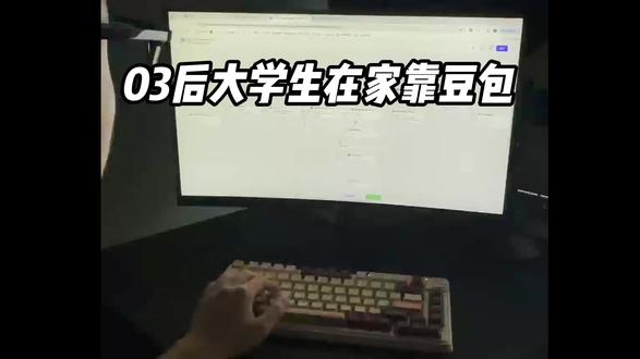 03后大学生在家用豆包生成电商详情图#豆包 #电商 #电商创业 #跨境电商 #干货分享