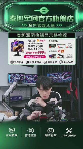 告别屏幕卡顿,泰坦军团显示器让你流畅到底!