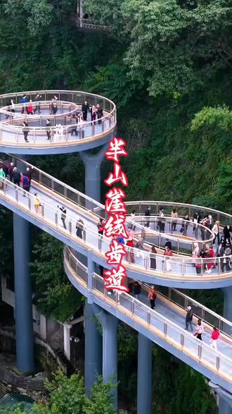 鹅岭公园栈道11月12日正式开方!