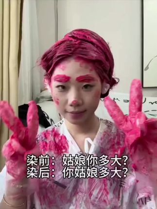 染发真的只有0次和无数次,我打赌没有哪个姐妹能拒绝这个荔枝粉棕色 #染发 #美妆 #氛围感发色 #潮色染发 #显白发色