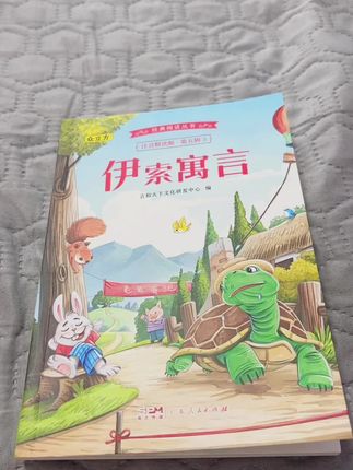 #儿童读物 #课外阅读 #好书推荐 #学习 #读书