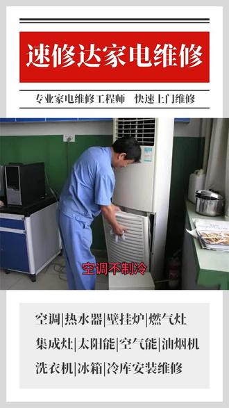 免费上门修家电的网站 o4EaBthWzA8yfIRATnhJ54E6EBCIsZugBmeHPA~tplv-dy-resize-origshort-autoq-75:330.jpeg?x-expires=1999134000&x-signature=uOMMisSnVyqBN5U8s%2Bb6MV1tCxE%3D&from=3213915784&s=PackSourceEnum_AWEME_DETAIL&se=false&sc=cover&biz_tag=pcweb_cover&l=202305111105013362527CE43763002A1A