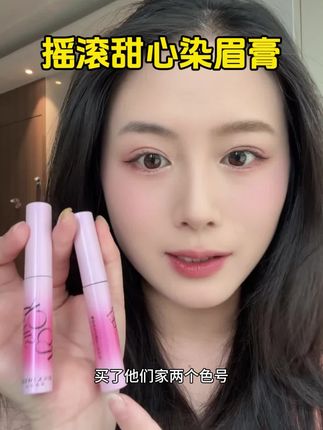 谁懂粉棕眉毛的含金量啊!!这个氛围感也太好了吧~#染眉膏韩妆 #平价好物 #摇滚甜心染眉膏