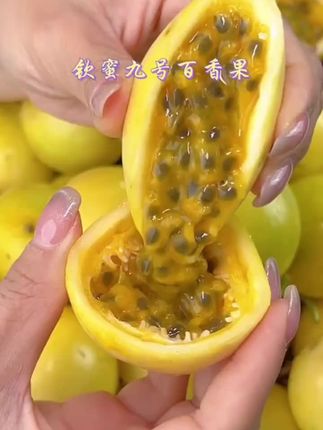 钦蜜9号黄金百香果,健康每一天!#现摘现发 #钦蜜九号百香果 #百香果 #应季水果 #好吃不贵经济实惠
