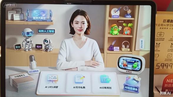 #学习机#作业帮#作业帮学习机 #学习 #学习神器 #轻松学习
