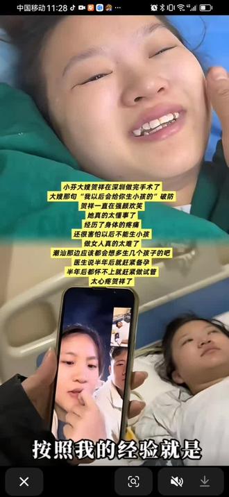 们是多么相爱才刚手术完就说出那句话!