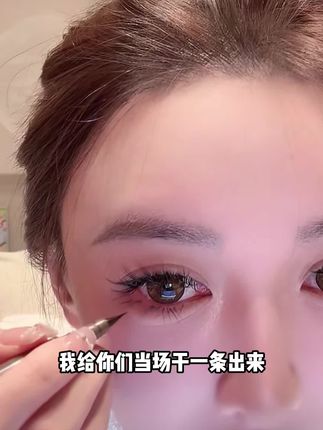 叶珂自用款深棕色眼线笔,真的非常好用#眼线 #眼线笔 #眼线液笔防水防汗 #叶珂 #叶珂直播