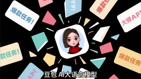 本期是新手入门Ai的豆包必看教程!
#ai #热门 #科普 #新手入门