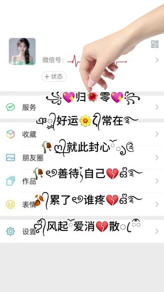 花式网名教程来了🉑自己制作,抖音🔎搜索《神图定制小程序》输入口令《9572》🉑获取🉑制作各种花式网名#花式网名 #花式网名制作 #花式网名制作教程 #输入口令9572