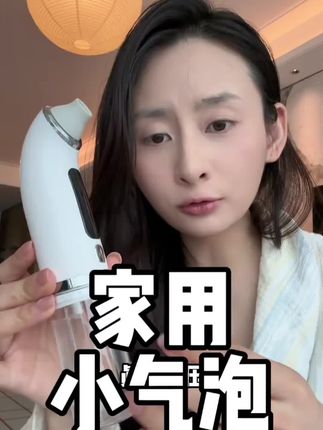 清洁皮肤做不好 一切都护肤都白搭,这个小气泡仪谁用谁知道#小 清洁皮肤做不好 一切都护肤都白搭,这个小气泡仪谁用谁知道#小气泡 #小气泡清洁 #护肤 #黑头 #女生必备