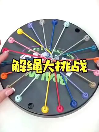 让孩子放下手机的#解绳大挑战 真的太好玩了,不仅孩子能自己玩,还能全家一起玩,非常锻炼孩子的逻辑思维和观察力,在安静中培养耐心和专注力!#亲子游戏 #动手动脑 #益智玩具