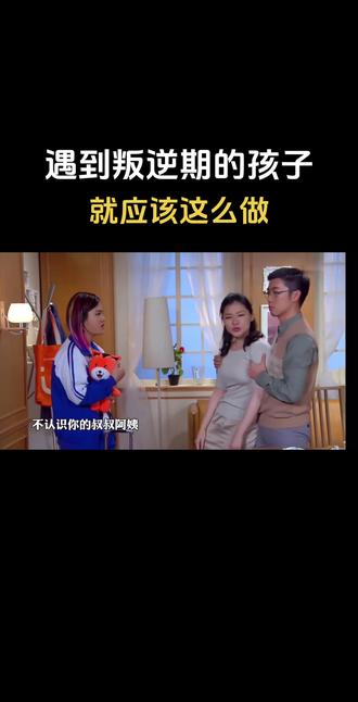 主打一个顺着你#搞笑小品推荐 #笑死我了