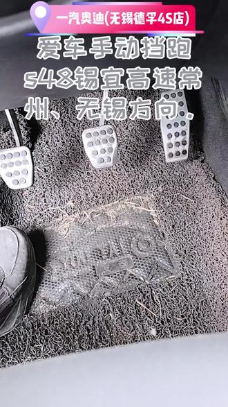 s48锡宜高速公路沿途风景优美。下一出口屺亭、和桥。