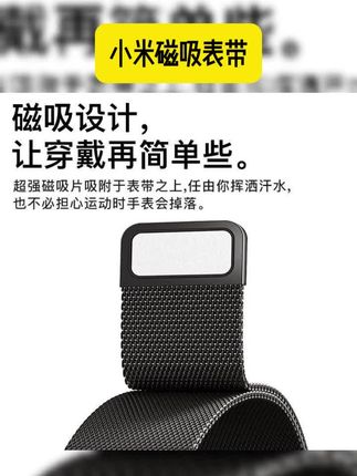 适用小米手表表带watch s4/3/2/1pro米兰磁吸透气color夏季清凉 #表带 #表带更换 #米兰尼斯表带 #磁吸表带 #磁吸表带推荐