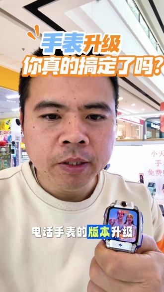 电话手表的版本升级更新#小天才电话手表