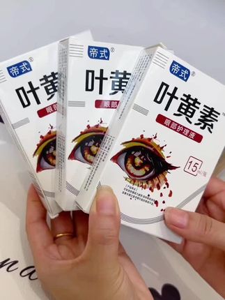 长期对着电脑、看手机的,试试叶黄素眼部护理液!三盒超值装,科学配比叶黄素精华,温和滋润眼周。一滴舒缓疲劳,像给眼睛做深度按摩,助双眸重焕明亮。天然配方不刺激,工作、学习、熬夜追剧都能用,随时守护清晰视界,让双眼时刻水润舒适。 #眼部护理 #眼干 #眼部保养#叶黄素滴眼液