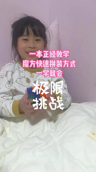 磁力魔方拼凑,你会了吗#今日分享 #魔方