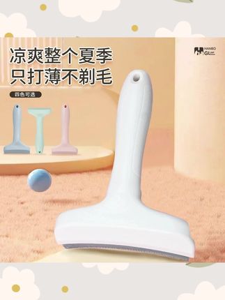 只要打薄,不要剃毛!!#宠物毛发 #打薄神器 #弧形刀头 #养宠必备 #去浮毛