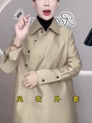 风衣外套#优雅气质 #强烈推荐 #高级感穿搭