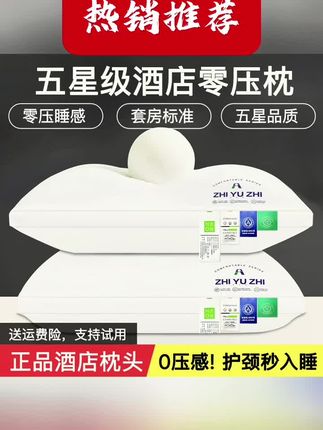 #黄子韬推荐 拍一发二星级酒店枕芯奢华颈椎枕家用枕头一对装男士女士专用 #拍一发二枕芯推荐 #星级酒店颈椎枕 #家用一对装枕头 #男士女士专用枕