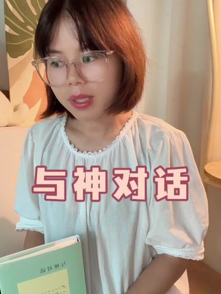 你真的想要,你就一定得不到#好书推荐 #每日分享 #心理
