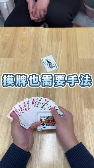 过年这打,你学废了吗? #多乐掼蛋 #抖音小游戏#手法