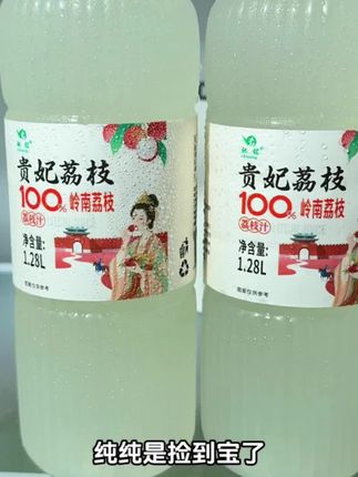 除非你对荔枝过敏,不然真找不到理由不囤这两大瓶荔枝汁!拧开瓶盖喝一口,那股清甜劲儿直冲脑门!就像几十颗新鲜荔枝同时在嘴里爆开,满嘴都是鲜爽的果香,比直接吃荔枝还过瘾。两大瓶才这个价,纯纯是捡到宝了!#薅羊毛 #荔枝汁 #饮品 #解腻饮料
