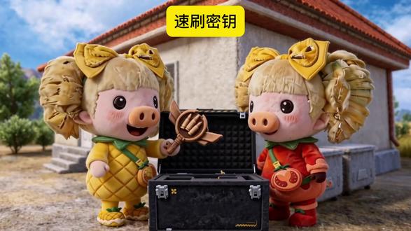 刷到密钥了吗? #和平精英 #我AI玩和平