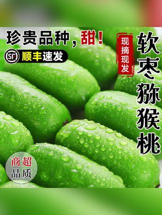 【顺丰包邮】丹东软枣猕猴桃东北圆枣子小猕猴桃奇异莓果东北特产甜#猕猴桃 #软枣猕猴桃 #东北猕猴桃 #木森大舞台 #木森大舞台有才你就来