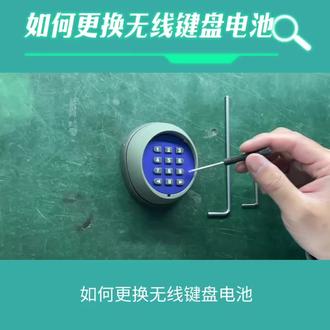 户外防水门禁无线密码锁更换电池实操! 自动门无线智能开门密码按键盘庭院门门锁。#智能门锁电池 #密码锁电池 #自动门门禁 #电动门厂家 #电动闭门器