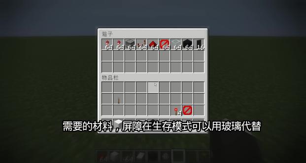 我的世界烟花墙火箭模型#我的世界#我的世界建筑