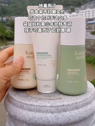 终于等到袋鼠妈妈青少年护肤品搞活动了,这个价到手三大瓶,青春期的孩子脸上开始长小颗粒,你就给他用这款#袋鼠妈妈青少年护肤套装 就够了!#学生党护肤 #好皮肤养出来 #儿童护肤品#我可真会买