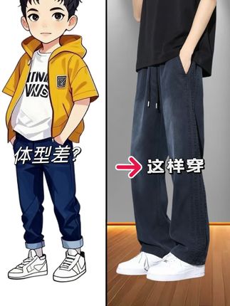 #夏季穿搭 #百搭裤子 #男士休闲裤 #男生穿搭 #ootd穿搭