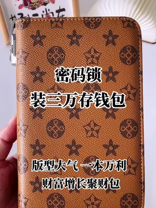密码锁印花款存钱包 #太精致漂亮了 #密码锁大容量存钱包 #大容量 #喜欢的朋友可以入手