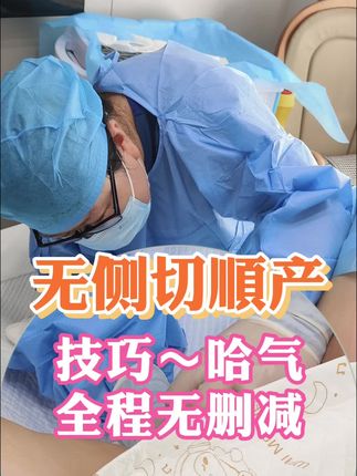 #分娩体验 #无痛分娩 #新生儿 #母婴 #家庭化产房