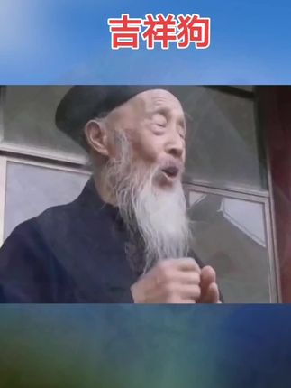 #82年的狗 #94年的狗 #70年的狗 #生肖狗 #属狗