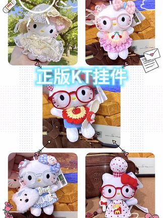 愿意给我买Kt猫的人,都是世界上最最最好的人#挂件 #挂件挂饰 #hellokitty
