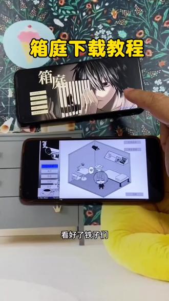 《全游在手》箱庭下载教程,箱庭下载#箱庭 #箱庭怎么下载 #1月 #箱庭安装包 #箱庭小偶怎么下载