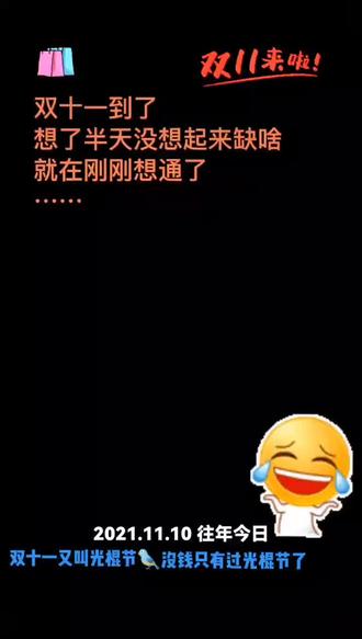 什么叫双十一 o4ImAkOheD9NC9xOHgAw9IApEAvynFzSKb1AfB~tplv-dy-resize-origshort-autoq-75:330.jpeg?x-expires=2016010800&x-signature=Htx9tKFCNblMsDMXfw1B4hhYSRc%3D&from=3213915784&s=PackSourceEnum_AWEME_DETAIL&se=false&sc=cover&biz_tag=pcweb_cover&l=20231122193055C736703995A2D30C7311