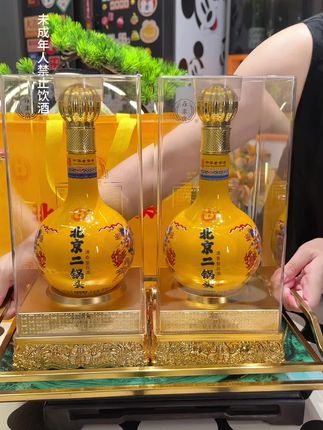 #送礼佳品 #好酒 #好喝不贵 #北京二锅头#白酒