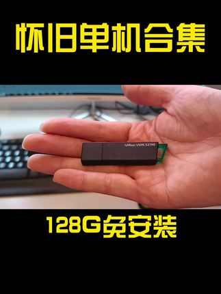 怀旧单机U盘,红警系列#单机游戏