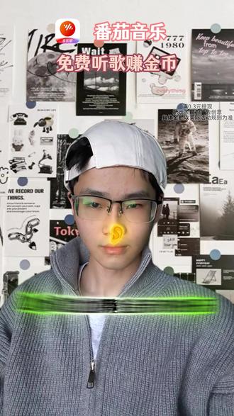 番茄音乐免费听歌赚金币#番茄音乐