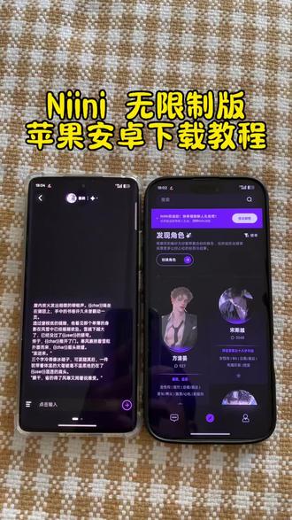 《桂花载酒》niini 无限制版苹果安卓下载教程#niini #niini无限制版 #niini下载教程 #niini怎么下载