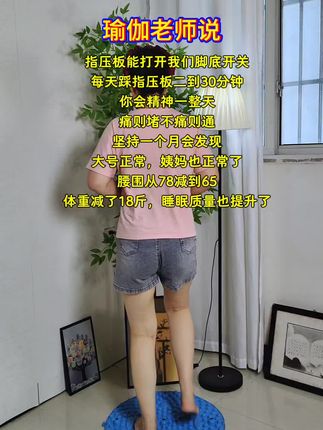 指压板超慢跑,真不是智商税,每天坚持踩20分钟,你会有意想不到的收获#指压板