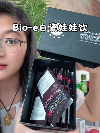 喝它你还不满意,其他瓶瓶罐罐你都可以扔了#女生必备 #bioe白瓷饮 #白番茄 #精致女生