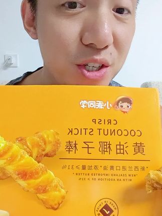 黄油椰子棒 和包装一模一样 椰香微甜